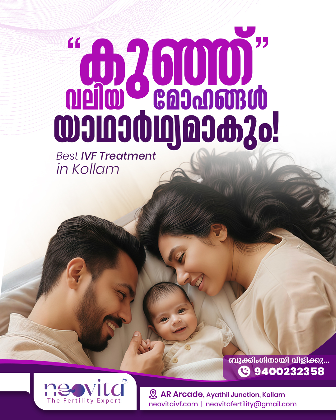 Neovita promotional poster design
